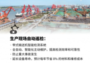 愛立信攜手中國移動、張家港港務集團共建5G智慧港口