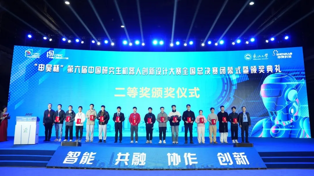 機器人巔峰賽事！自動化學(xué)院研究生，全國總決賽二等獎+1！