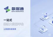 數(shù)據(jù)要素時代，如何構(gòu)建更高效的數(shù)據(jù)治理能力