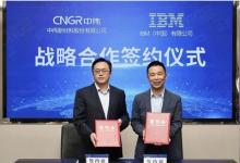IBM咨詢與中偉股份達成長期合作，助力新能源材料龍頭邁向全球化發(fā)展新高度