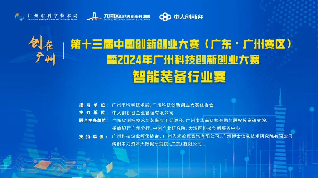 凌度智能闖入雙創(chuàng)大賽決賽，以創(chuàng)新推動(dòng)清潔機(jī)器人發(fā)展