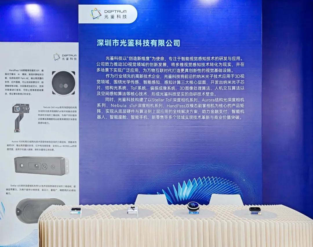 創(chuàng)新驅(qū)動產(chǎn)業(yè)發(fā)展，光鑒科技參展新質(zhì)生產(chǎn)力發(fā)展大會