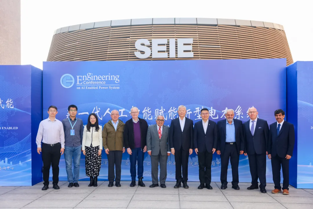 Engineering“新一代人工智能賦能新型電力系統(tǒng)”國際研討會在天津大學召開