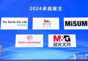 文具行業(yè)唯一上榜：晨光榮膺