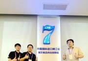 富勒科技 X 進(jìn)博會(huì)，連續(xù)7屆提供物資保障平臺(tái)