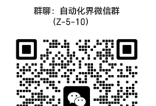 自動(dòng)化界微信聯(lián)盟群推薦：駕駛自動(dòng)化微信群/自動(dòng)駕駛微信群/汽車產(chǎn)業(yè)鏈微信群