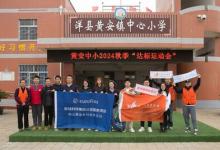 Eurofins歐陸公益助學(xué)活動(dòng)，踐行社會(huì)責(zé)任，公益暖寒冬