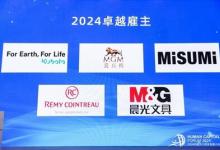 文具行業(yè)唯一上榜：晨光榮膺