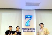 富勒科技 X 進博會，連續(xù)7屆提供物資保障平臺