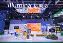 因美納攜創(chuàng)新成果閃耀進博，以基因組學序寫人類健康新途