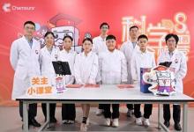 2024“科慕?科學奇想營”公益科普活動圓滿落幕