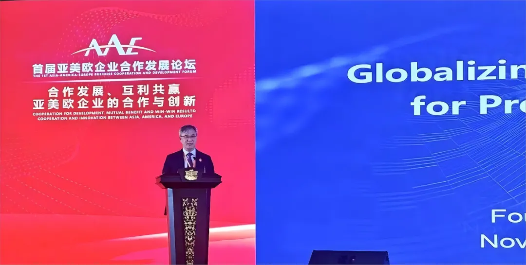 中控創(chuàng)始人褚健受邀出席首屆亞美歐企業(yè)合作發(fā)展論壇并發(fā)表主題演講