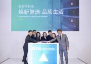 奧的斯機(jī)電推出全新智能電梯，賦能新建項目和城市現(xiàn)代化更新