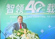 智領(lǐng)四十載，共馥新征程｜鋒馥四十周年慶活動圓滿完成