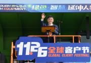 柳工2024全球經(jīng)銷商年會成功舉辦