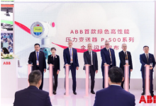 ABB進(jìn)博全球首發(fā)綠色高性能壓力變送器P-500系列