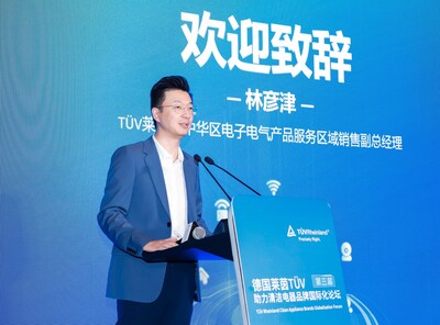 TüV萊茵大中華區(qū)電子電氣產(chǎn)品服務(wù)區(qū)域銷售副總經(jīng)理林彥津發(fā)言