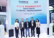 質(zhì)造未來(lái) 賦能升級(jí) SGS攜手乖寶寵物構(gòu)建寵物食品質(zhì)量新高度