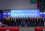 立邦與中建集團(tuán)旗下多家公司達(dá)成戰(zhàn)略合作，進(jìn)博朋友圈再擴(kuò)容