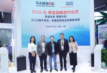 質(zhì)造未來 賦能升級 SGS攜手乖寶寵物構(gòu)建寵物食品質(zhì)量新高度