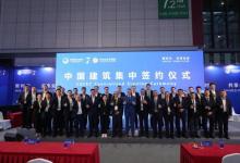 立邦與中建集團(tuán)旗下多家公司達(dá)成戰(zhàn)略合作，進(jìn)博朋友圈再擴(kuò)容