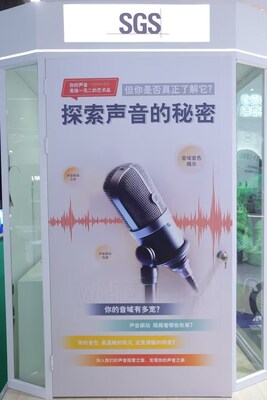SGS聲學(xué)振動中心實驗室的試音房展示