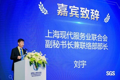 上海現(xiàn)代服務(wù)業(yè)聯(lián)合會(huì)副秘書長(zhǎng)兼聯(lián)絡(luò)部部長(zhǎng)劉宇開幕致辭