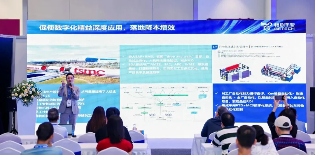 格創(chuàng)東智在NEPCON ASIA同期半導(dǎo)體大會(huì)上，首提重塑人機(jī)效比與質(zhì)量成本的新策略