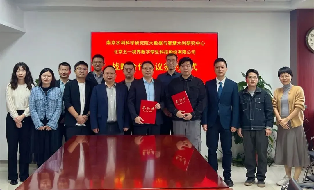 51WORLD與南京水利科學(xué)研究院簽署戰(zhàn)略合作協(xié)議，共促水利行業(yè)高質(zhì)量發(fā)展