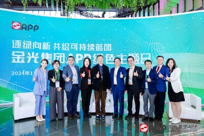 SGS受邀出席金光集團(tuán)APP綠色主題日高峰對(duì)話