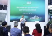 SGS與中國建筑節(jié)能協(xié)會達(dá)成戰(zhàn)略合作  助力建筑行業(yè)綠色低碳轉(zhuǎn)型
