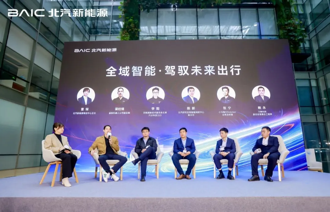 萬集參加北汽人工智能科技日活動：車路云協(xié)同助推智能網聯(lián)汽車產業(yè)升級