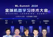 2024全球機器學(xué)習(xí)技術(shù)大會即將開幕，50+國內(nèi)外專家齊聚共話AI前沿