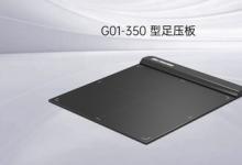 國(guó)微感知將攜足底壓力系列產(chǎn)品亮相德國(guó)知名醫(yī)療展會(huì)