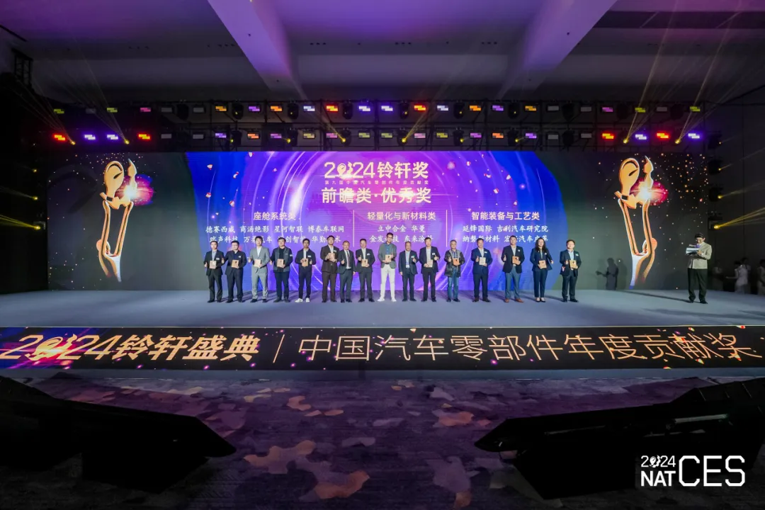 集合13項專利 德賽西威ICPS01E斬獲鈴軒獎前瞻產(chǎn)品優(yōu)秀獎
