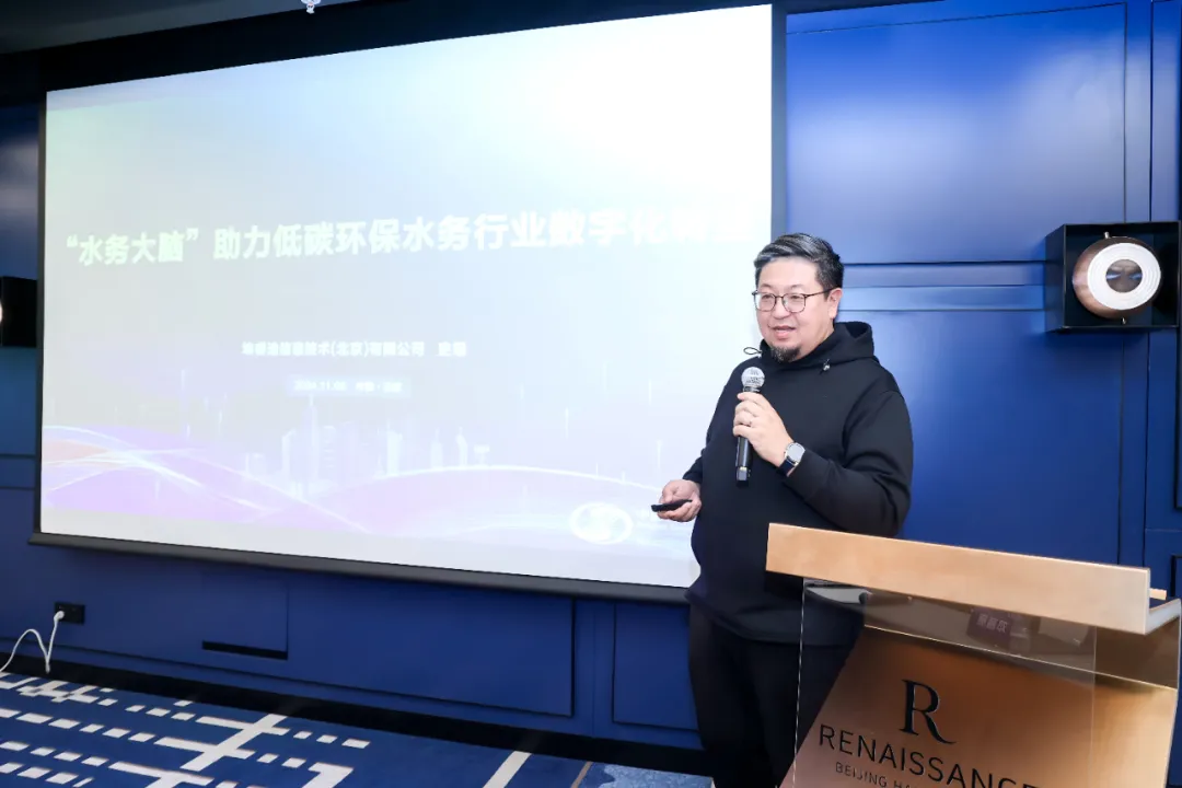 埃睿迪出席2024數(shù)字發(fā)展論壇，獲評特色案例