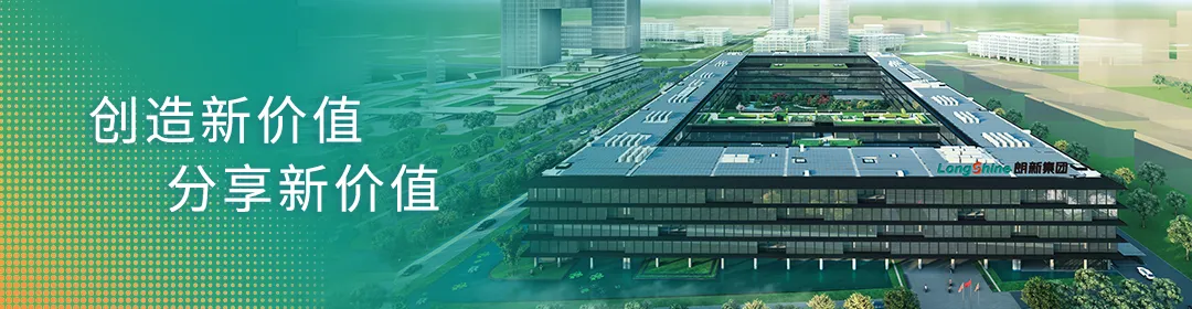 泛在感知，智能物聯(lián) | 朗新科技集團(tuán)受邀參加2024世界物聯(lián)網(wǎng)博覽會(huì)