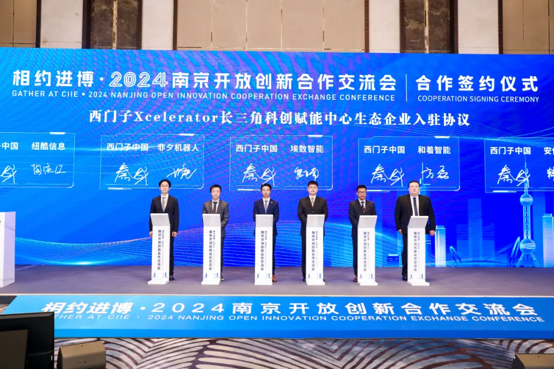 非夕科技入駐西門(mén)子長(zhǎng)三角創(chuàng)新賦能中心，雙方將為制造業(yè)賦能