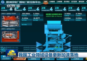 我國工業(yè)領(lǐng)域設(shè)備更新加速落地|助力葛洲壩水電站自動化科技升級 