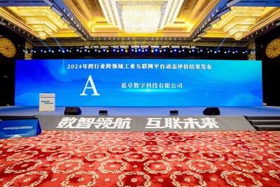 2024年跨行業(yè)跨領(lǐng)域工業(yè)互聯(lián)網(wǎng)平臺(tái)動(dòng)態(tài)評價(jià)結(jié)果正式發(fā)布