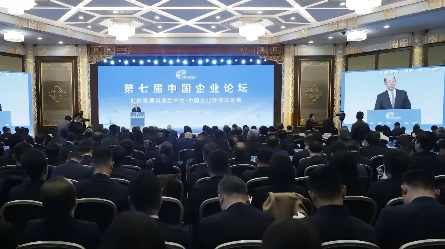 華潤(rùn)集團(tuán)參加第七屆中國(guó)企業(yè)論壇，獲得多項(xiàng)榮譽(yù)！