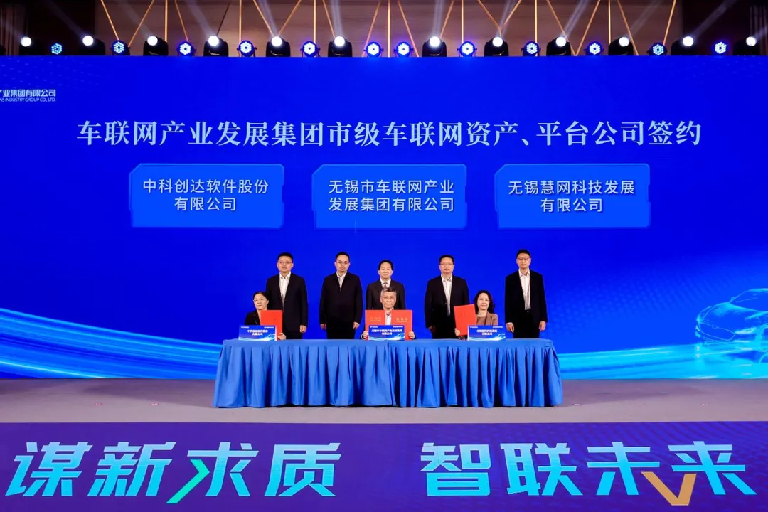 2024世界物聯(lián)網(wǎng)博覽會：中科創(chuàng)達(dá)攬金，領(lǐng)航車路云一體化發(fā)展