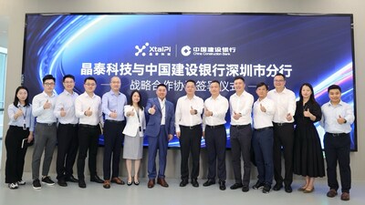 晶泰科技與中國建設(shè)銀行深圳市分行簽署戰(zhàn)略合作，獲 50 億元授信額度
