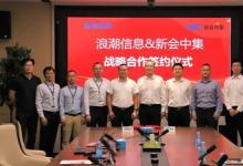浪潮信息攜手新會中集，以預(yù)制化AIDC助力出?？蛻羲懔?></a></div>
                            <dl>
                                <dt><a href=