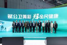 賦公衛(wèi)菁彩、耀全民健康，