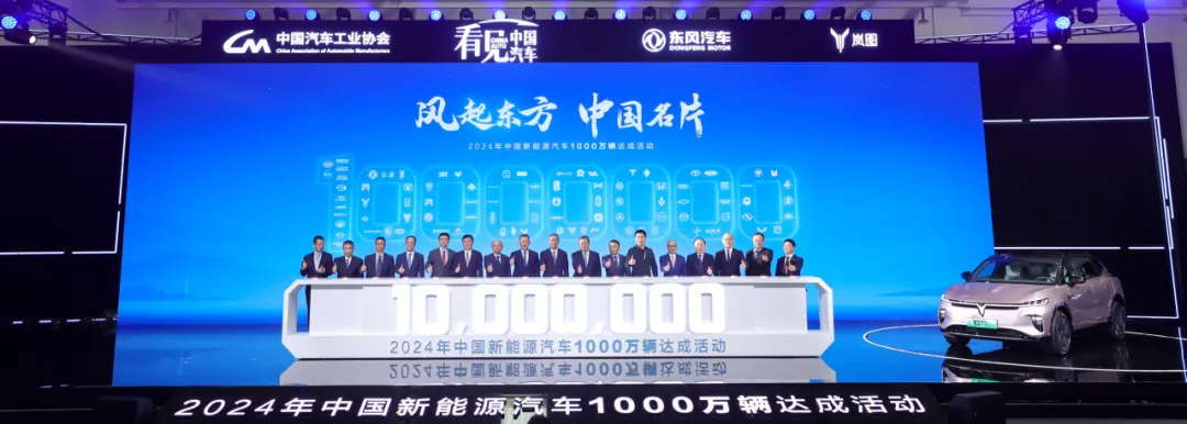 中國新能源汽車10000000輛+！ 與江汽集團(tuán)一起見證中國汽車新里程碑時刻