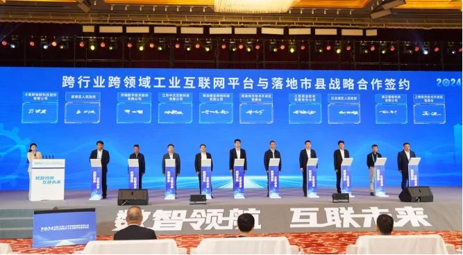卡奧斯COSMOPlat工業(yè)互聯(lián)網(wǎng)平臺與江西南昌市新建區(qū)人民政府達成戰(zhàn)略合作