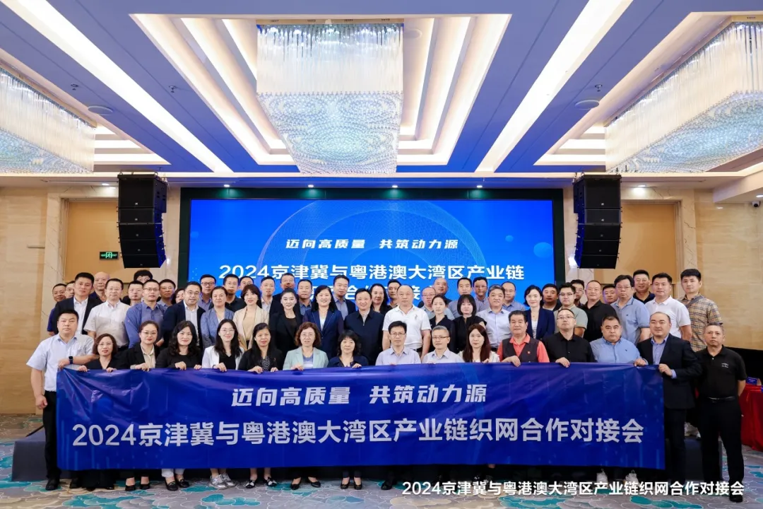 2024京津冀與粵港澳大灣區(qū)產(chǎn)業(yè)鏈織網(wǎng)合作對接會在深圳召開