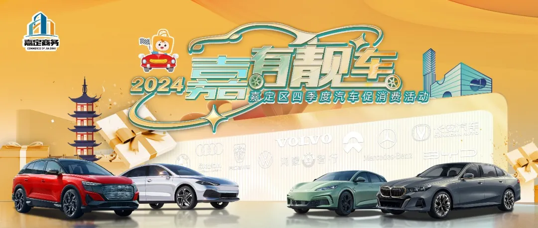 長三角青年科學(xué)家匯聚嘉定，共探汽車芯片新路徑