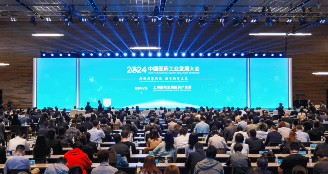 2024中國醫(yī)藥工業(yè)發(fā)展大會在上海開幕